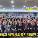 경기대학교 행정복지상담대학원 이미지