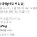 아르크씨엘 더임동점