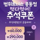 범휘트니스 풍동점 이미지