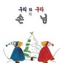 오늘은 엄마랑 그림책 읽는 날 이미지