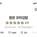 기장꼬마김밥 이미지