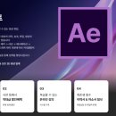 (단기)프리미어프로(영상편집) 이미지