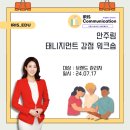 안주림 이미지