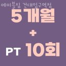 에이블짐건대입구역점 이미지