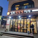 신남부식당