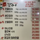 두루치기 앤 숯불장어