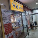 착한돼지 김포구래점 이미지