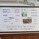 일신참칼국수