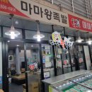 개왕마마 네이버블로그
