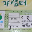 이종선농장 이미지