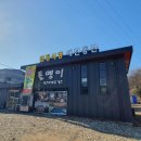 돌멩이캠핑바베큐 이미지
