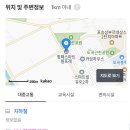 여술근린공원 주변 이미지