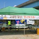 사정마을게이트볼장 이미지