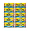 동원참치
