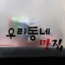 미삼참치