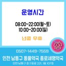 종로세명약국 이미지
