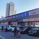 가좌식자재마트 이미지