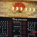 강고집감자탕해장국 이미지