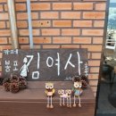 봉포 김여사 이미지