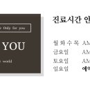 온리유한의원 이미지