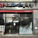덕하빨래방 네이버블로그