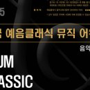 예음뮤직