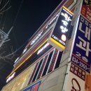 닭꼬얌(영등점) 이미지