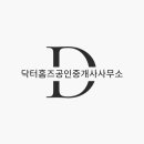 닥터홈즈공인중개사사무소 네이버블로그