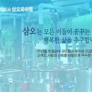 삼오환경 이미지