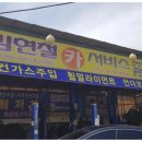 허준자동차정비 이미지