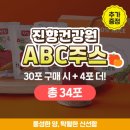 토마토건강원