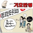 오늘의 시사만평 2022.08.26.(금) 이미지