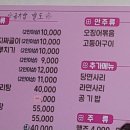 은우네짜글이 이미지