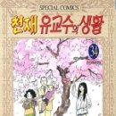 도서출판생활문화사