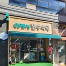 만수약국 이미지