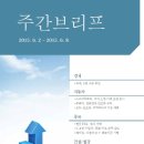 KARI 주간브리프(06.08)- 한국자동차산업연구소 이미지