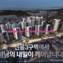 신흥푸르지오공인중개사사무소 이미지