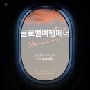 글로벌교육여행 이미지