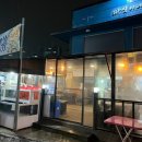 따식이네포차