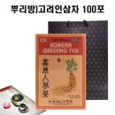 (주)고려인삼뿌리방