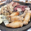 큰골양곱창구이 이미지
