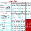 댕이샤워 | 샤워가능한 나트랑 시내 24시 현지 마사지샵 : 리아나스파 예약방법 • 금액• 후기