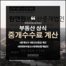 명부동산중개 이미지