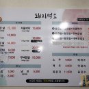 돼지먹소 - 논산시 부창로100번길 19-4 | 돼지먹소