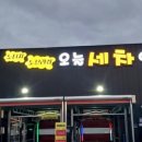 오늘세차어때 - 세종특별자치시 봉안길 68 | 오늘세차어때