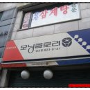 모닝글로리상도점