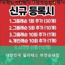 대한민국필라테스부천