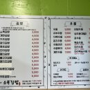 소복김밥(우동)