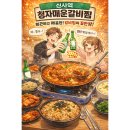 류해열매운갈비찜 | 🍲 신사 가로수길 맛집 의성마늘 향 가득한 청자매운갈비찜 후기 (ft, 이민기 배우 어머님)