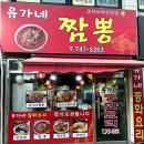 짜장이랑짬뽕이랑 이미지